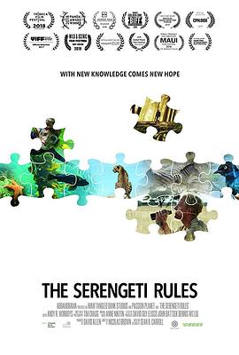 SerengetiRules