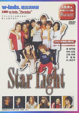 StarLight