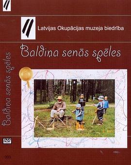 Baldiņasenāsspēles