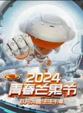 沙王冠决赛利雅得新月VS利雅得胜利20240601