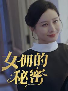 女yong的秘密