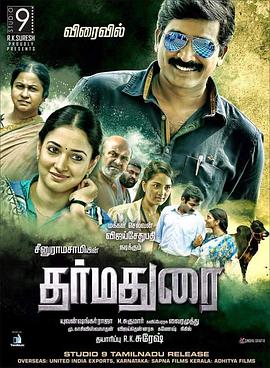 DharmaDurai