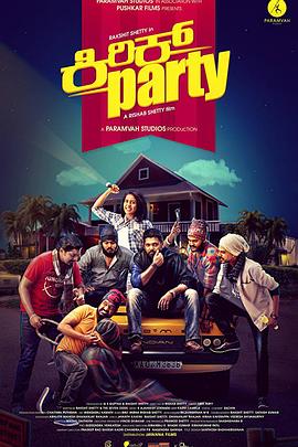 KirikParty