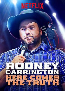 RodneyCarrington：HereComestheTruth