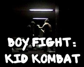 BoyFight：KidKombat