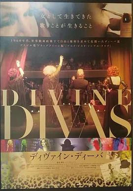 DivinasDivas