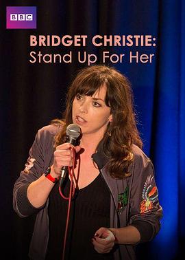 BridgetChristie：StandUpforHer