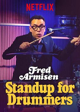 FredArmisen：StandupForDrummers