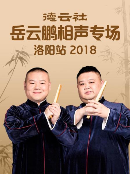 战车乐队：巴黎