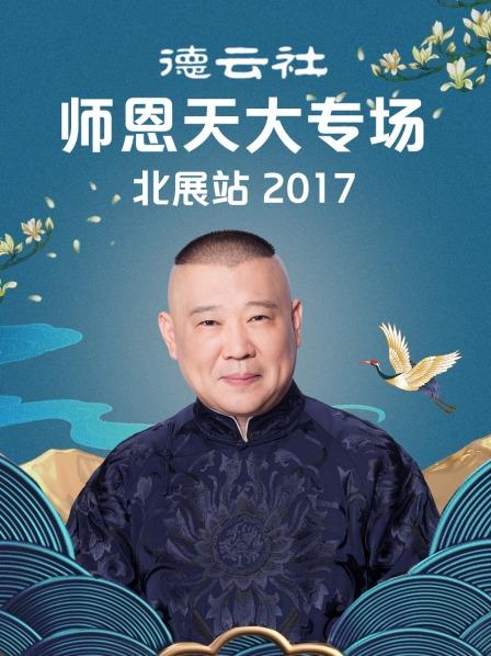 谢泼德